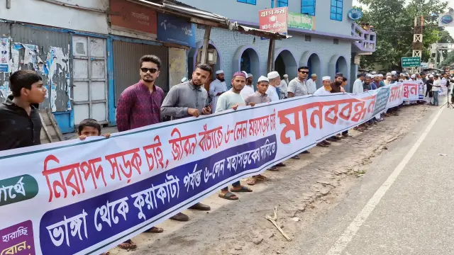 ঢাকা-বরিশাল মহাসড়ক ৬ লেনের দাবীতে  ৩ কিলোমিটার এলাকাজুড়ে মানববন্ধন