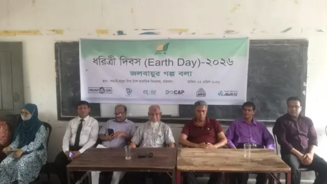 ধরিত্রী দিবস ২০২৬ উপলক্ষে বরিশালে “জলবায়ু গল্প বলা” শীর্ষক বিশেষ সেশন  আয়োজন অনুষ্ঠিত