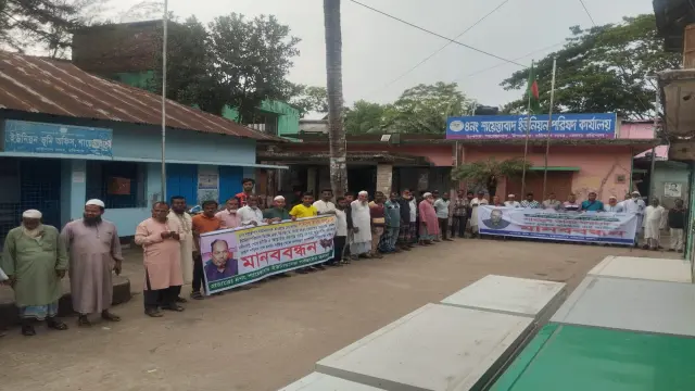 দুর্নীতিবাজ প্যানেল চেয়ারম্যানের বিচার দাবিতে মানববন্ধন