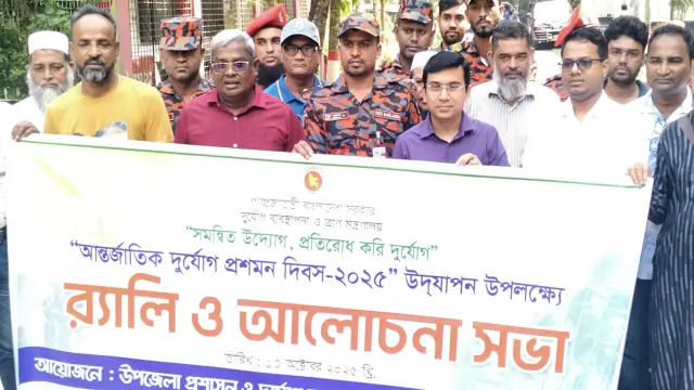 দুর্যোগ প্রশমন দিবসে র‍্যালি