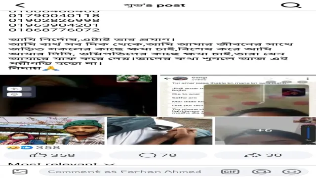ফেসবুক পোস্টে প্রেমিকাকে দায়ী করে ববি শিক্ষার্থীর আত্মহত্যা