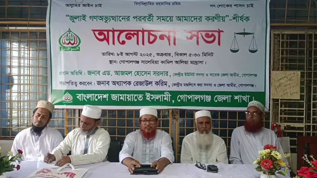 “ফ্যাসিস্ট ফিরে আসে তাহলে দাড়ি টুপিওয়ালা মানুষ আর বাড়ীতে ঘুমাতে পারবে না”