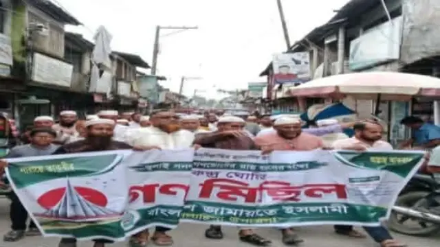 গলাচিপা জামায়েত ইসলামী জুলাই সনদ ও গণভোটের রায় বাস্তবায়নের দাবিতে গণমিছিল