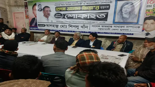 গলাচিপা উপজেলা  ও পৌর বিএনপির নতুন আহ্বায়ক কমিটি র নির্বাচনী সভা।
