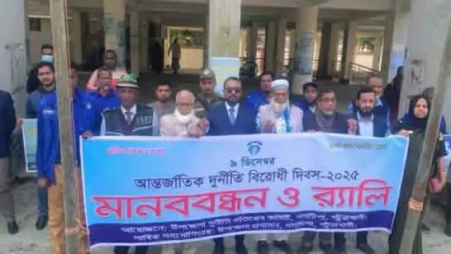 গলাচিপায় আন্তর্জাতিক দূর্নীতি বিরোধ দিবস-২০২৫ পালন