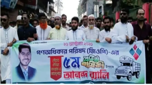 গলাচিপায় গণঅধিকার পরিষদের প্রতিষ্ঠাবার্ষিকী পালিত