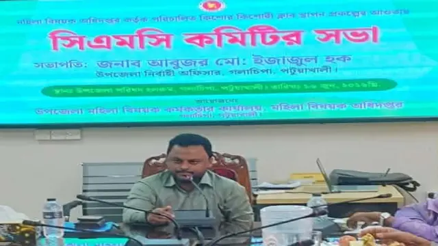 গলাচিপায় কিশোর-কিশোরী ক্লাব স্থাপন প্রকল্পের সিএমসি কমিটির সভা অনুষ্ঠিত শিশু-কিশোরদের সৃজনশীল বিকাশে সমন্বিত উদ্যোগ, উজ্জ্বল ভবিষ্যৎ গড়তে সকলের অংশগ্রহণের আহ্বান