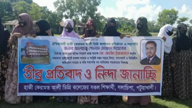 গলাচিপায় অধ্যক্ষের অপসারণের দাবিতে মানববন্ধন