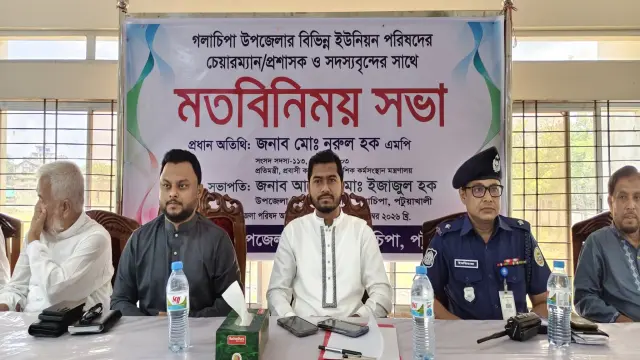 গলাচিপায় প্রতিমন্ত্রী নুরুল হক নুরের সাথে  জনপ্রতিনিধিদের মতবিনিময় সভা অনুষ্ঠিত।