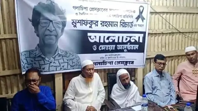 গলাচিপায় সাংবাদিক মুশফিকুর রহমানের স্মরণ সভা অনুষ্ঠিত