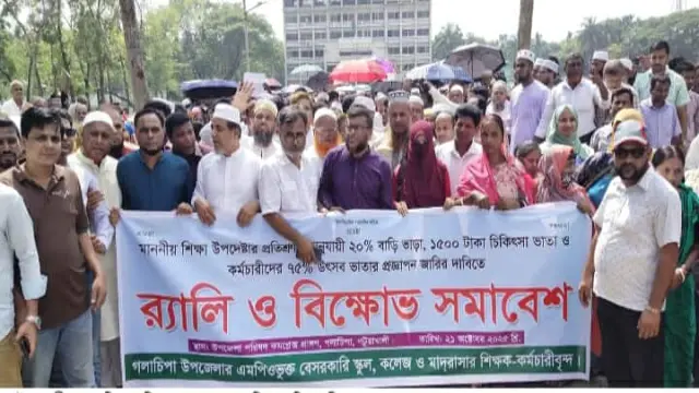 গলাচিপায় শিক্ষকদের বিক্ষোভ সমাবেশ