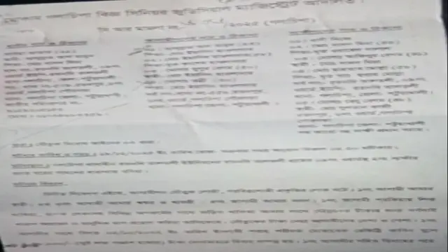 গলাচিপায় স্ত্রীর যৌতুকের মামলা, স্বামী এবং  শ্বশুর ও শাশুড়ির বিরুদ্ধে চার্জ গঠন
