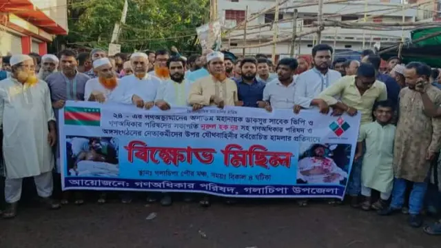 গলাচিপায় ভিপি নুরের উপর হামলার প্রতিবাদে বিক্ষোভ মিছিল