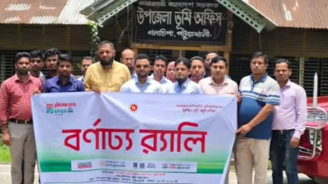গলাচিপায় ভূমি সেবা ২০২৬ শুভ উদ্বোধন ও সচেতনতামুলক র‍্যালী ও সভা অনুষ্ঠিত