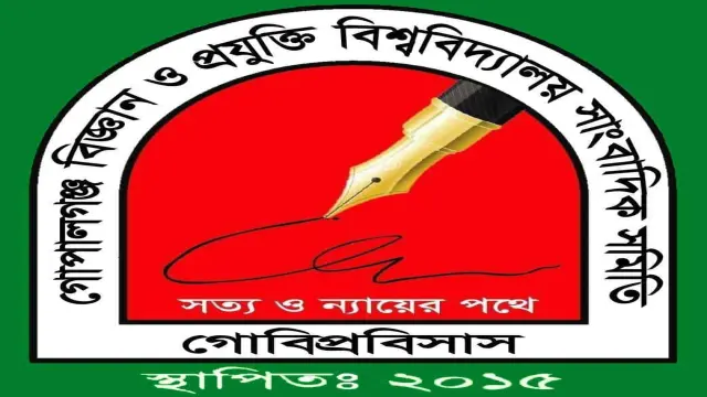 গোবিপ্রবি সাংবাদিক সমিতির দ্বাদশ বর্ষে পদার্পণ