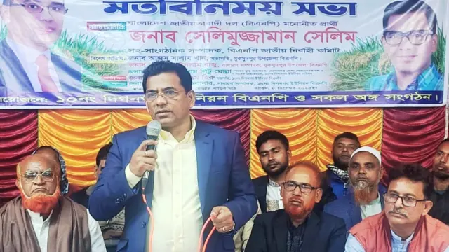 গোপালগঞ্জ-০১ আসন :  এদেশে আর আমি-ডামি নির্বাচন হবে না-বিএনপি প্রার্থী সেলিমুজ্জামান সেলিম