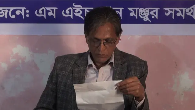 গোপালগঞ্জ-০২ আসনের বিএনপি প্রার্থীর বিরুদ্ধে অপপ্রচার ও নির্বাচনী আচারণবিধি লঙ্ঘনের অভিয়োগ এনে স্বতন্ত্রপ্রার্থীর সমর্থকের সংবাদ সম্মেলন