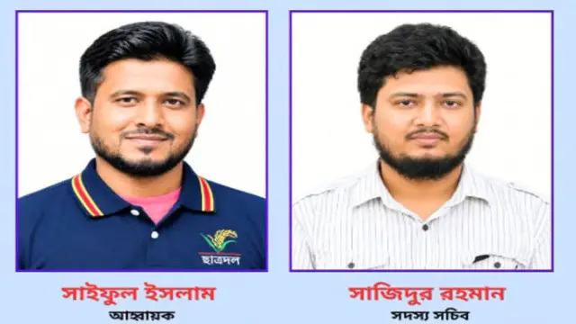 গোপালগঞ্জ জেলা ছাত্রদলের আংশিক আহবায়ক কমিটি গঠন