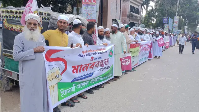 গোপালগঞ্জে ৫ দফা দাবীতে জামায়াতে ইসলামীর মানববন্ধন ও বিক্ষোভ সমাবেশ