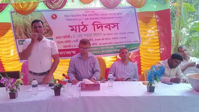 গোপালগঞ্জে বিনাধান-১০ এর চাষাবাদ সম্প্রসারণের লক্ষ্যে মাঠ দিবস অনুষ্ঠিত