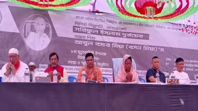 গোপালগঞ্জে এম,এস মেটাল ইন্ডস্ট্রিজে মিলাদ ও দোআ অনুষ্ঠান অনুষ্ঠিত