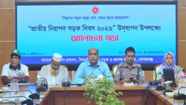 গোপালগঞ্জে জাতীয় নিরাপদ সড়ক দিবস পালিত