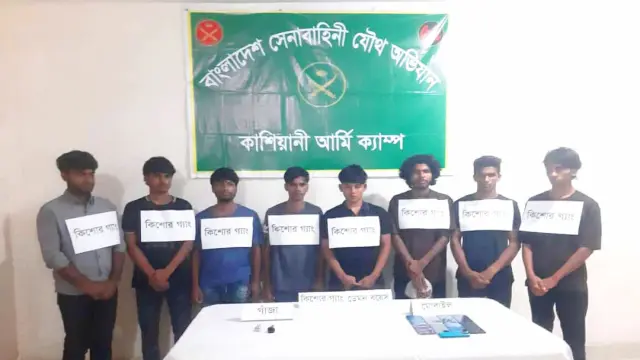 গোপালগঞ্জে কিশোর গ্যাং ‘ডেমন বয়েজ’ গ্রুপের ৮ সদস্য গ্রেফতার, জিল জরিমানা