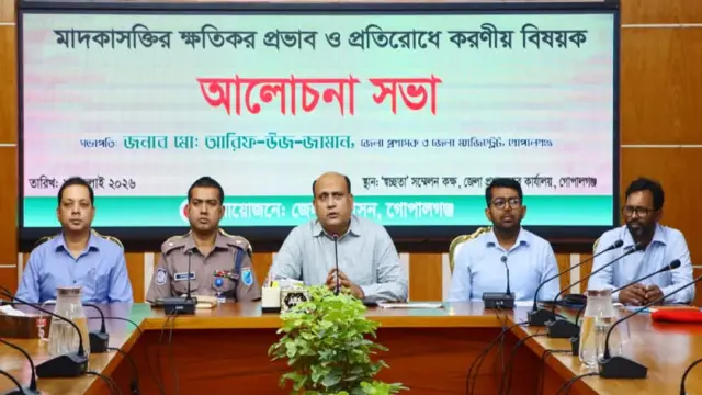 গোপালগঞ্জে মাদকাসক্তির ক্ষতিকর প্রভাব ও প্রতিকার করণীয় বিষয়ক আলোচনা সভা অনুষ্ঠিত