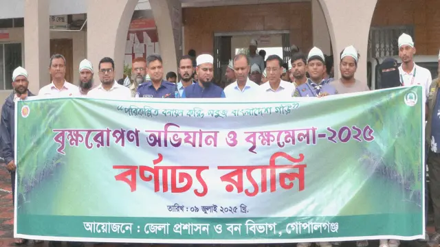 গোপালগঞ্জে শুরু হয়েছে ৭ দিনব্যাপী বৃক্ষ মেলা