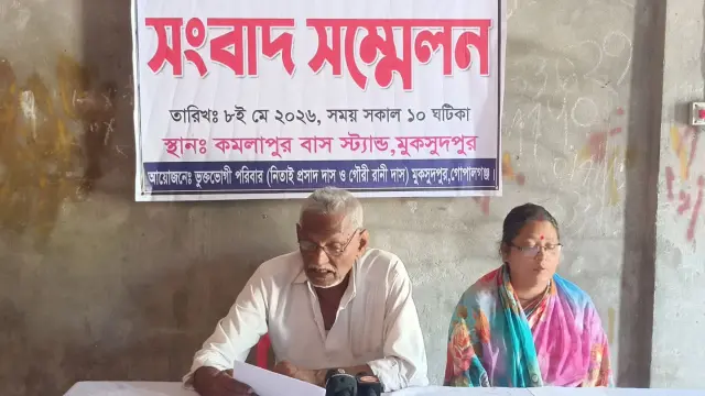 গোপালগঞ্জে ভুক্তভোগী পরিবারের সংবাদ সম্মেলন