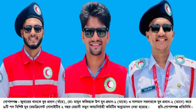 গোপালগঞ্জে যুব রেডক্রিসেন্ট সোসাইটির নতুন কায্যনির্বাহী কমিটির অনুমোদন
