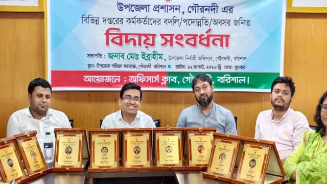 গৌরনদীতে ৯ জন কর্মকর্তাকে বিদায় সংবর্ধনা