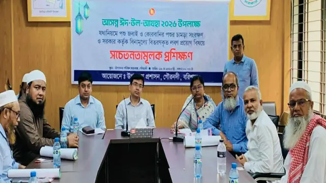 গৌরনদীতে সচেতনতামূলক সভা