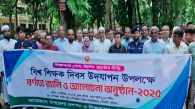 গৌরনদীতে শিক্ষক দিবসে র‍্যালি