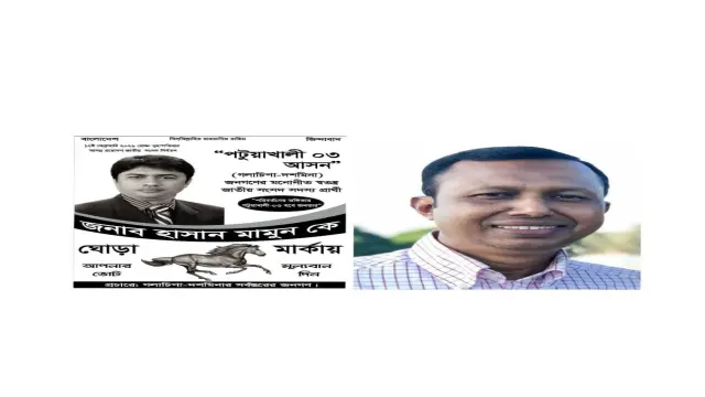 হাসান মামুনকে ঘোড়া প্রতীকে ভোট দিলেন জয়