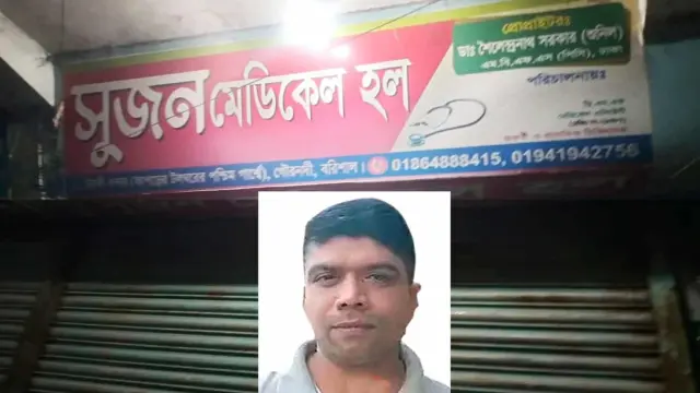 হাতুরে চিকিৎসকের    ইনজেকশনে যুবকের    মৃত্যু