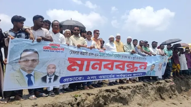 হিজলা উপজেলায় নদী ভাঙন রোধে মানববন্ধন কর্মসূচি