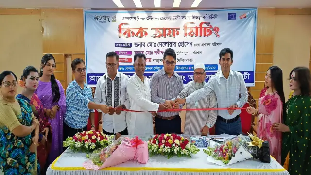 হিজরা সম্প্রদায়ের জীবন মান উন্নয়নে কিক অফ মিটিং অনুষ্ঠিত