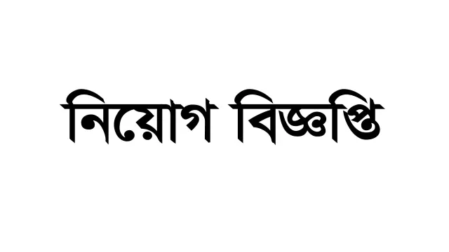 Invitation for Quotation for External Audit Services