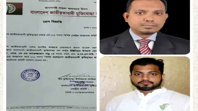 ইশরাক হোসেন আহবায়ক, কামরুজ্জামান নান্নু সদস্য সচিব
