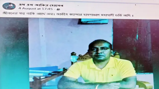 জীবনের গল্প বাকি আছে অল্প: ফেসবুকে  পোষ্ট দেওয়া সেই বিএনপি নেতা মারা  গেছেন