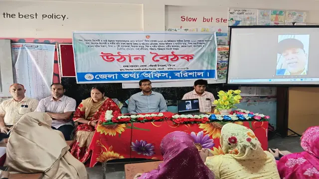 জেলা তথ্য অফিসের উঠান বৈঠক