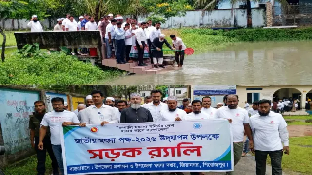 জিয়ানগরে জাতীয় মৎস্য সপ্তাহ উপলক্ষে র্যালী আলোচনা সভা ও মাছের পোনা অবমুক্ত করণ।