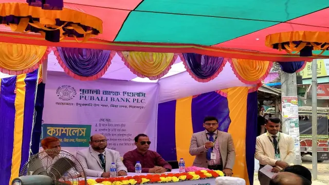 জিয়ানগরে পূবালী ব্যাংকের উদ্যোগে ক্যাশলেস সেবা সপ্তাহের উদ্বোধন