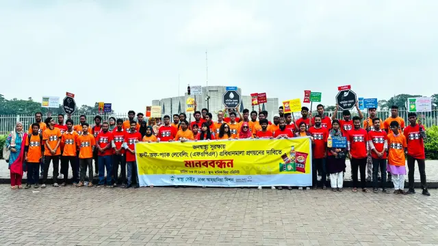 জনস্বাস্থ্য সুরক্ষায় দ্রুত FOPL প্রবিধানমালা প্রণয়নের দাবিতে মানববন্ধন