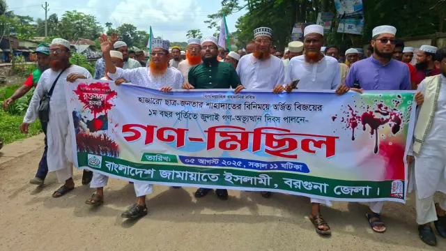 জুলাই গণ-অভ্যুত্থান দিবস উপলক্ষে বরগুনায় জামায়াতে ইসলামী’র গণ-মিছিল অনুষ্ঠিত