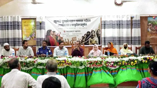 জুলাই পুনর্জাগরণে সমাজ গঠনে বামনায় আলোচনা সভা অনুষ্ঠিত