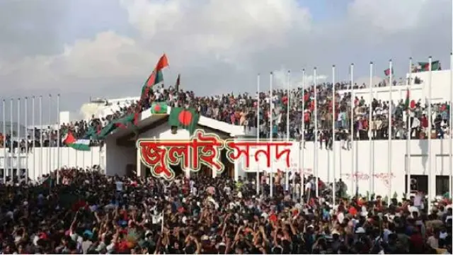 জুলাই সনদ: মতভিন্নতাকে স্বীকার করেই এগোতে হবে