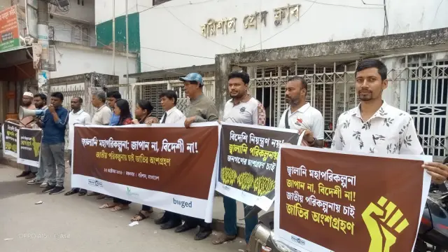 জ্বালানি মহাপরিকল্পনায় জাতীয় স্বার্থ ও জনঅংশগ্রহণের দাবি বরিশালে