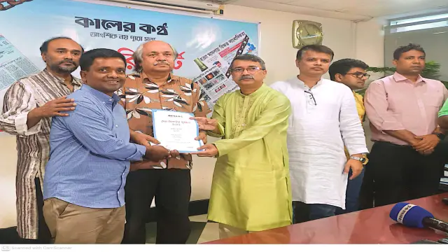 কালের কন্ঠের নিজস্ব প্রতিবেদক ও সেরা রিপোর্টার হলেন আজিম হোসেন সুহাদ